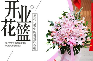 山西朔州朔城区沙塄河乡花篮配送
